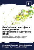 Cover: GeoGebra ? ???????? ? ???????????? ?????????? ? ? - Sciencia Scripts