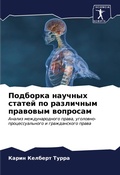 Cover: ???????? ??????? ?????? ?? ????????? ???в - Sciencia Scripts