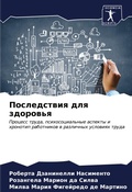 Cover: ??????????? ??? ???????? - Sciencia Scripts