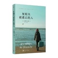 Cover: The Forgottenb Man on Sunday - Ren Min Wen Xue Chu Ban She
