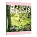 Cover: Listen to Your Heart - Zhong Guo Zhong Fu Hui Chu Ban She