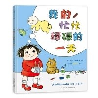 Enlarge image Cover: My Busy Day - Xin Xing Chu Ban She