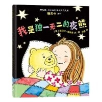 Enlarge image Cover: I'm the One and Only Night Bear. - Xin Xing Chu Ban She