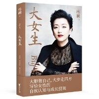 Enlarge image Cover: Big Girl - Zhe Jiang Wen Yi Chu Ban She