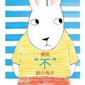 Cover: The Bunny Who Loves to Says No - Bei Jing Lian He Chu Ban Gong Si