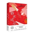 Cover: Lessons in Chemistry - Bei Jing Lian He Chu Ban Gong Si