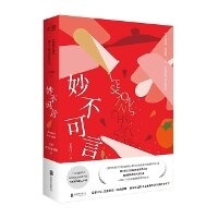 Enlarge image Cover: Lessons in Chemistry - Bei Jing Lian He Chu Ban Gong Si