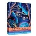 Cover: Obscura - Bei Jing Lian He Chu Ban Gong Si