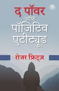 Cover: The Power of A Positive Attitude: Your Road To Success - Sanage Publishing House LLP