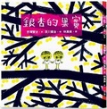 Cover: Ginkgo Fruit - Lian Jing
