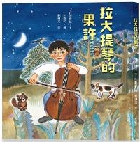 Enlarge image Cover: Gosh the Cello - Lian Jing