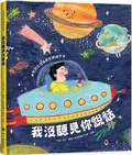 Cover: I Didn't Hear You Talking - Xiao Ying Huo Chong