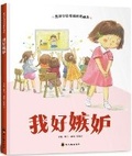 Cover: I'm So Jealous - Xiao Ying Huo Chong