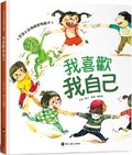 Cover: I Like Myself - Xiao Ying Huo Chong