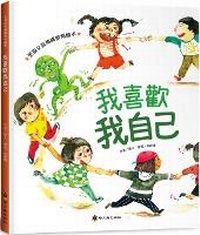 Enlarge image Cover: I Like Myself - Xiao Ying Huo Chong