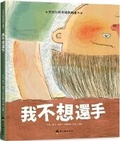 Cover: I Don't Want to Fight Back - Xiao Ying Huo Chong