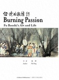 Cover: Burning Passion Fu Baoshi's Art and Life - Icultures Publications