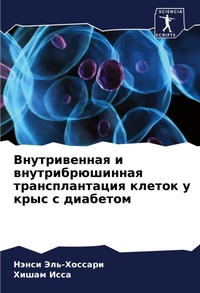 Enlarge image Cover: ???????????? ? ??????????????? ????????& - Sciencia Scripts