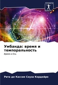 Cover: ??????? - Sciencia Scripts