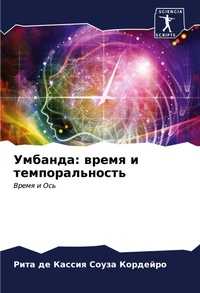 Enlarge image Cover: ??????? - Sciencia Scripts