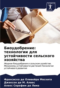 Enlarge image Cover: ???????????? - Sciencia Scripts