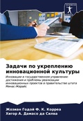 Cover: ?????? ?? ?????????? ????????????? ????? - Sciencia Scripts