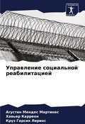 Cover: ?????????? ?????????? ????????????? - Sciencia Scripts