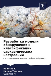 Enlarge image Cover: ?????????? ?????? ??????????? ? ???????? - Sciencia Scripts