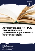 Cover: ????????????? HMI-PLC ??? ?????????? ????????? - Sciencia Scripts