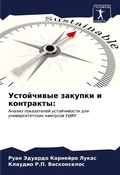 Cover: ?????????? ??????? ? ????????? - Sciencia Scripts