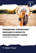 Cover: ????????? ????????? ?????? ? ??????? ???Н - Sciencia Scripts
