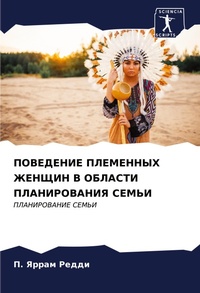 Enlarge image Cover: ????????? ????????? ?????? ? ??????? ???Н - Sciencia Scripts