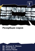 Cover: ????????? ????? - Sciencia Scripts
