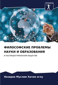 Cover: ??????????? ???????? ????? ? ??????????? - Sciencia Scripts