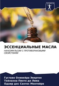 Cover: ????????????? ????? - Sciencia Scripts