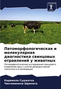 Cover: ??????????????????? ? ???????????? ????& - Sciencia Scripts