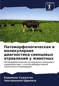 Enlarge image Cover: ??????????????????? ? ???????????? ????& - Sciencia Scripts