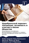Cover: ???????????? ??????? - Sciencia Scripts
