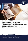 Cover: ???????? ??????? "???????" ?? ??????? ?? ?? - Sciencia Scripts
