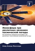 Cover: ????????? ??? ????????? ???????? ??????? - Sciencia Scripts