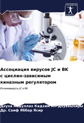 Cover: ?????????? ??????? JC ? BK ? ??????-????????? к - Sciencia Scripts