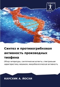 Cover: ?????? ? ???????????????? ?????????? ??? - Sciencia Scripts