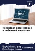 Cover: ????????? ??????????? ? ???????? ??????? - Sciencia Scripts