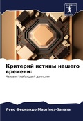 Cover: ???????? ?????? ?????? ??????? - Sciencia Scripts