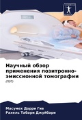 Cover: ??????? ????? ?????????? ??????????-???? - Sciencia Scripts