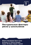 Cover: ???????????? ??????? ????? ? ?????????? - Sciencia Scripts