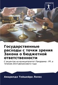 Cover: ??????????????? ??????? ? ????? ?????? ?а - Sciencia Scripts