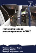 Cover: ?????????????? ????????????? ????? - Sciencia Scripts