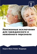 Cover: ?????????? ?????????? ??? ???????????? ? - Sciencia Scripts