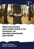 Cover: ???????????? ????????????? ? ?? ??????? н - Sciencia Scripts